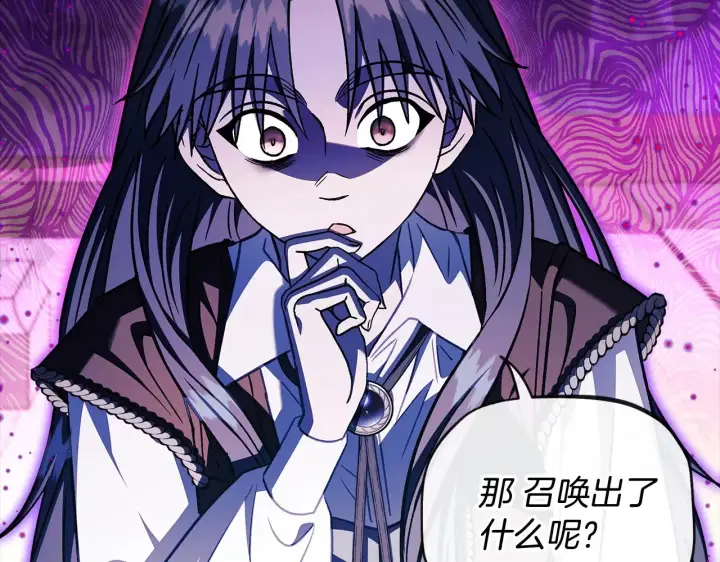 漫画《完蛋！成了反派的试毒小跟班》第25话 他的眼神好奇怪第141张图