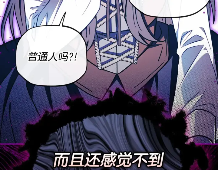 漫画《完蛋！成了反派的试毒小跟班》第25话 他的眼神好奇怪第142张图