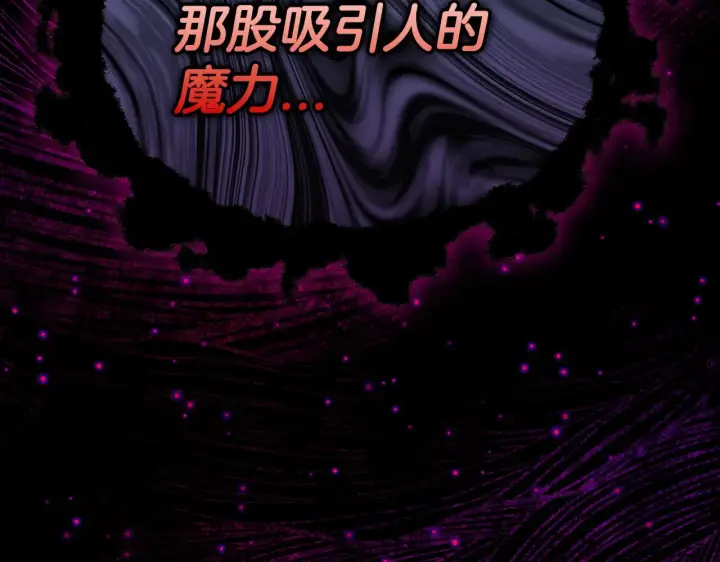 漫画《完蛋！成了反派的试毒小跟班》第25话 他的眼神好奇怪第143张图
