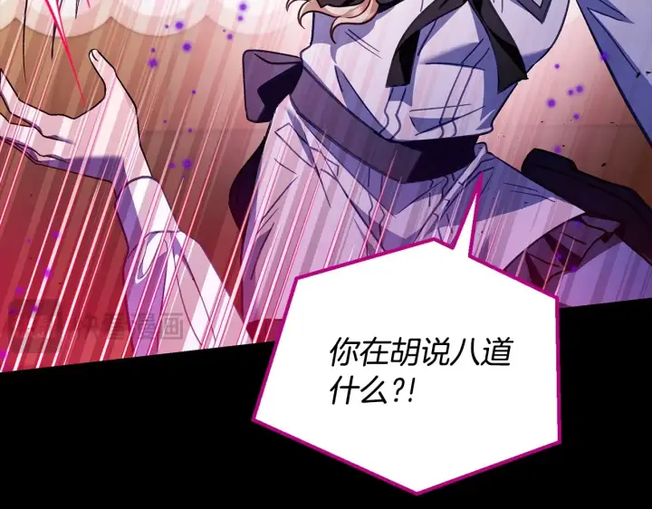 漫画《完蛋！成了反派的试毒小跟班》第25话 他的眼神好奇怪第154张图