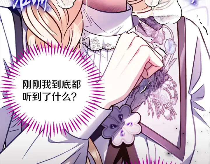 漫画《完蛋！成了反派的试毒小跟班》第25话 他的眼神好奇怪第157张图
