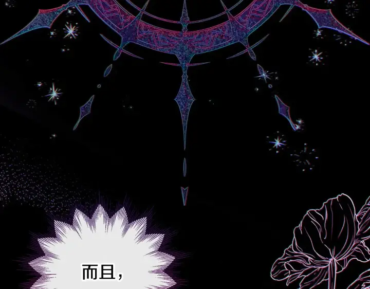 漫画《完蛋！成了反派的试毒小跟班》第25话 他的眼神好奇怪第164张图