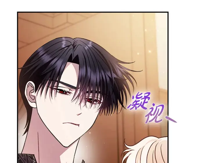 漫画《完蛋！成了反派的试毒小跟班》第25话 他的眼神好奇怪第221张图