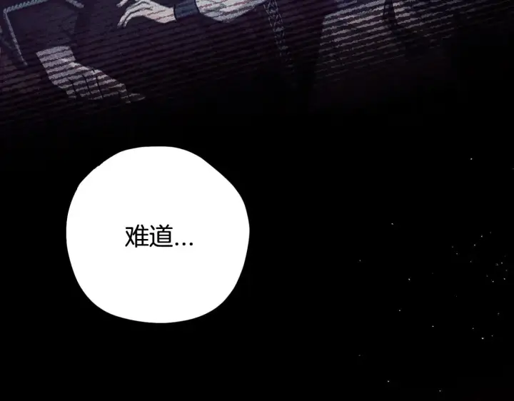 漫画《完蛋！成了反派的试毒小跟班》第25话 他的眼神好奇怪第236张图