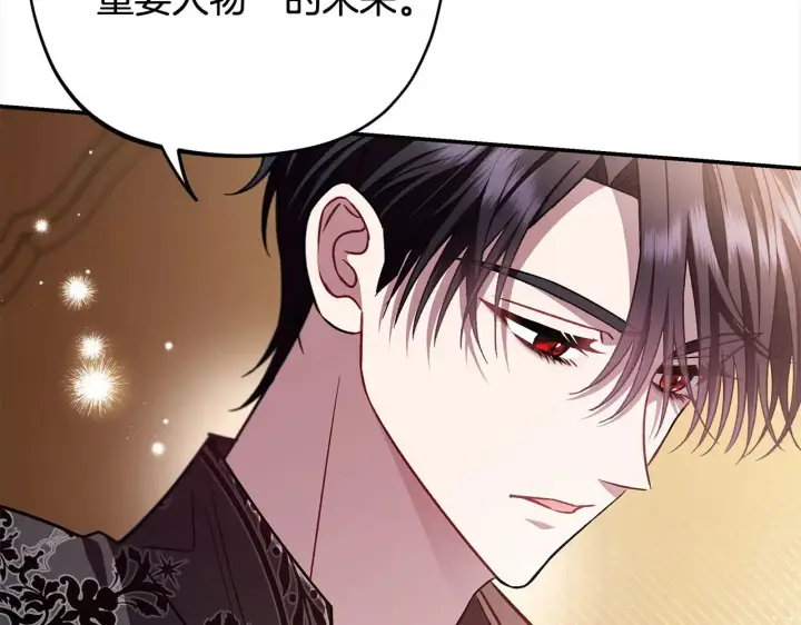 漫画《完蛋！成了反派的试毒小跟班》第25话 他的眼神好奇怪第241张图