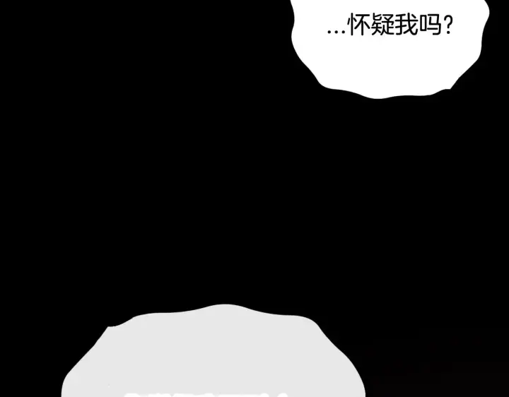 漫画《完蛋！成了反派的试毒小跟班》第25话 他的眼神好奇怪第245张图