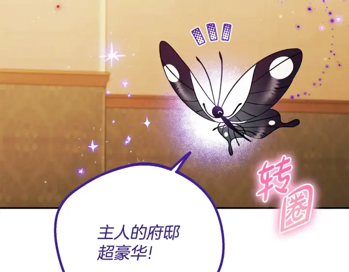漫画《完蛋！成了反派的试毒小跟班》第25话 他的眼神好奇怪第43张图