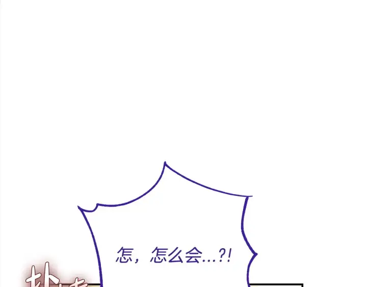 漫画《完蛋！成了反派的试毒小跟班》第25话 他的眼神好奇怪第53张图