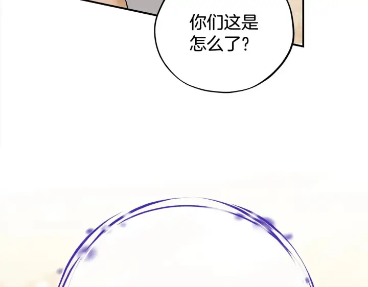 漫画《完蛋！成了反派的试毒小跟班》第25话 他的眼神好奇怪第56张图