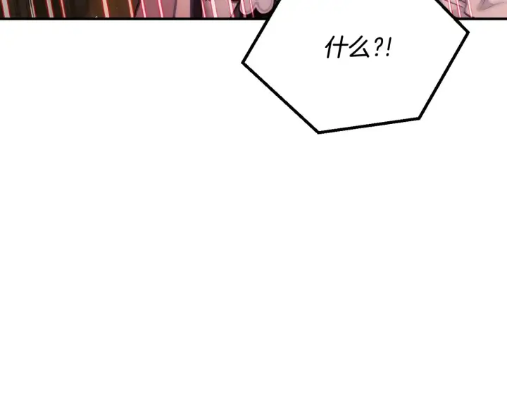 漫画《完蛋！成了反派的试毒小跟班》第25话 他的眼神好奇怪第59张图