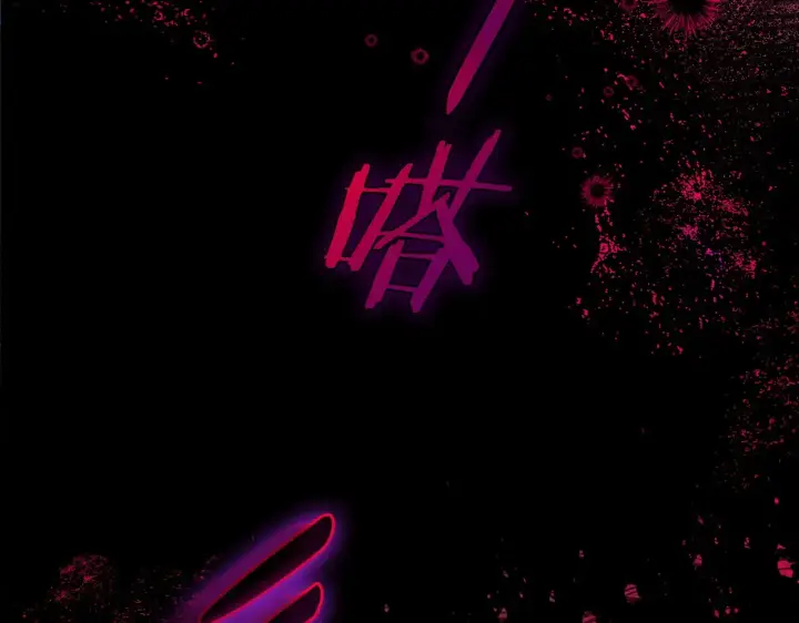漫画《完蛋！成了反派的试毒小跟班》第25话 他的眼神好奇怪第68张图