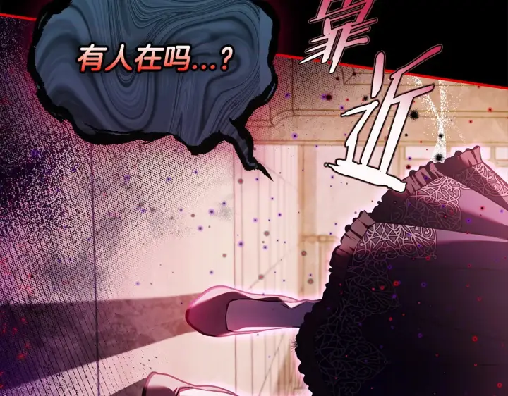 漫画《完蛋！成了反派的试毒小跟班》第25话 他的眼神好奇怪第71张图