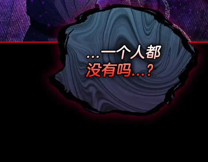 漫画《完蛋！成了反派的试毒小跟班》第25话 他的眼神好奇怪第75张图