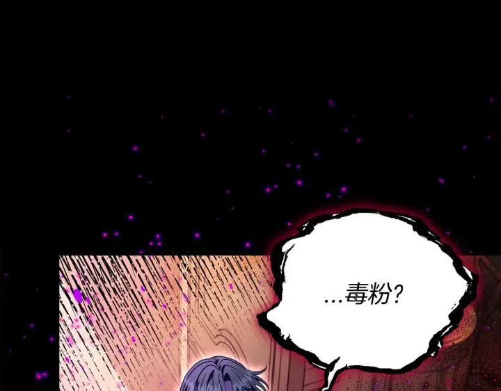 漫画《完蛋！成了反派的试毒小跟班》第25话 他的眼神好奇怪第76张图