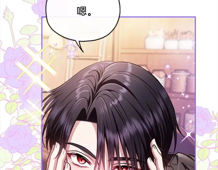 漫画《完蛋！成了反派的试毒小跟班》第25话 他的眼神好奇怪第8张图