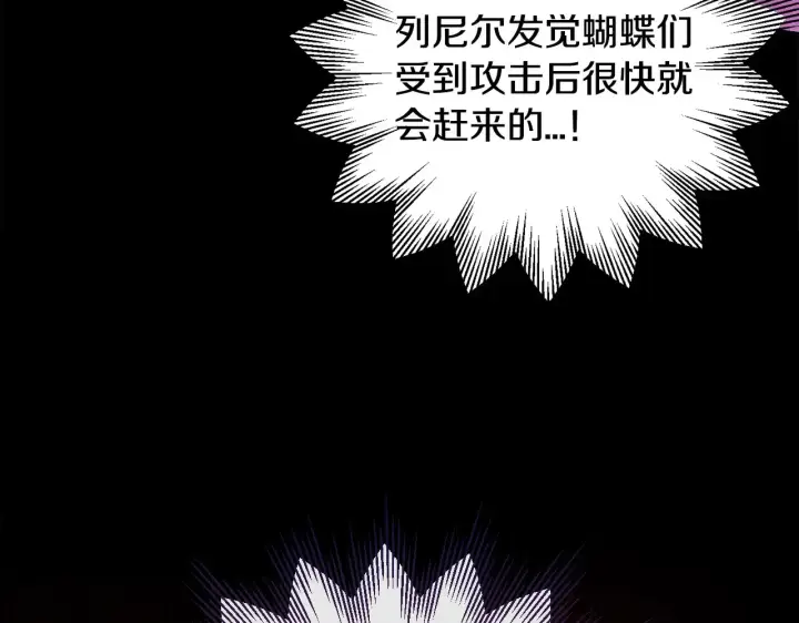 漫画《完蛋！成了反派的试毒小跟班》第25话 他的眼神好奇怪第85张图