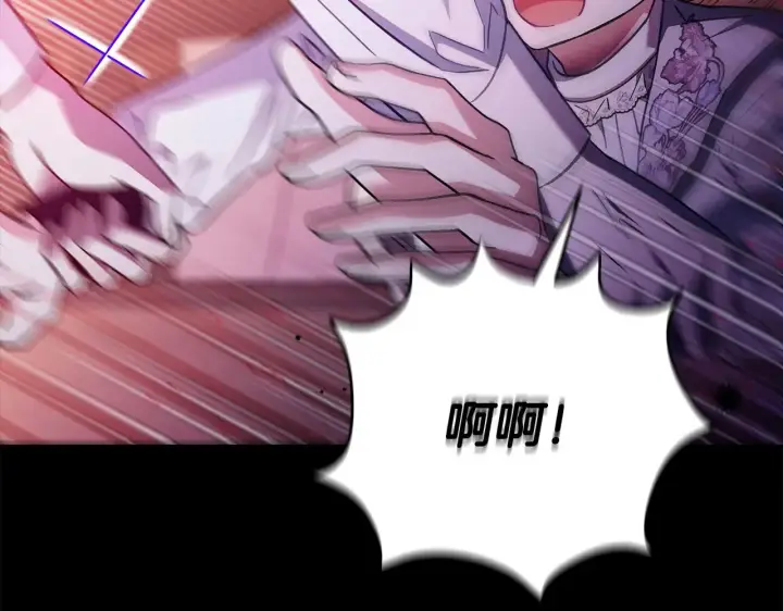 漫画《完蛋！成了反派的试毒小跟班》第25话 他的眼神好奇怪第94张图