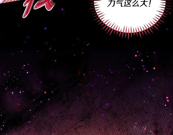 漫画《完蛋！成了反派的试毒小跟班》第25话 他的眼神好奇怪第97张图