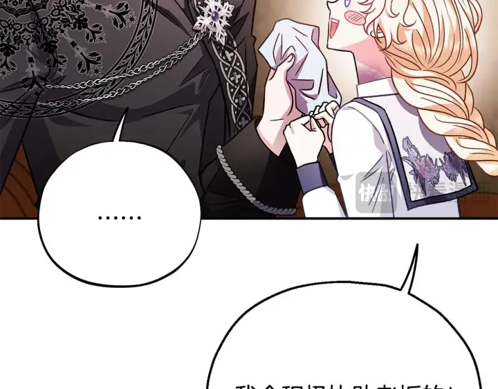 漫画《完蛋！成了反派的试毒小跟班》第26话 只能在我面前哭第112张图