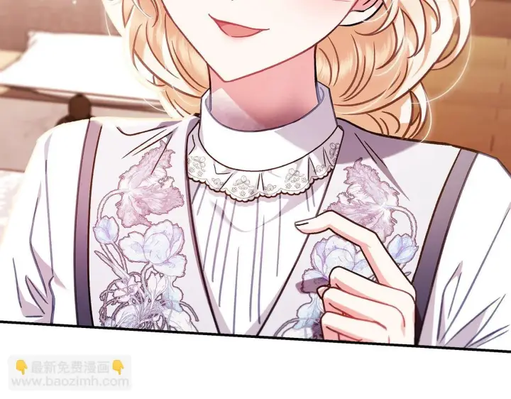 漫画《完蛋！成了反派的试毒小跟班》第26话 只能在我面前哭第131张图