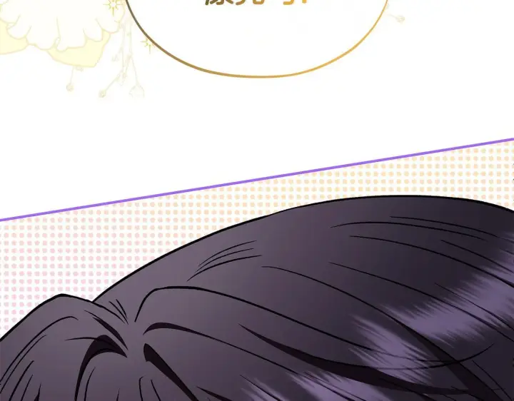 漫画《完蛋！成了反派的试毒小跟班》第26话 只能在我面前哭第144张图