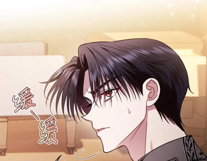漫画《完蛋！成了反派的试毒小跟班》第26话 只能在我面前哭第146张图