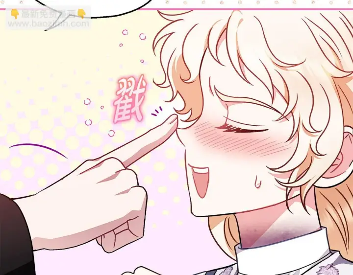 漫画《完蛋！成了反派的试毒小跟班》第26话 只能在我面前哭第160张图