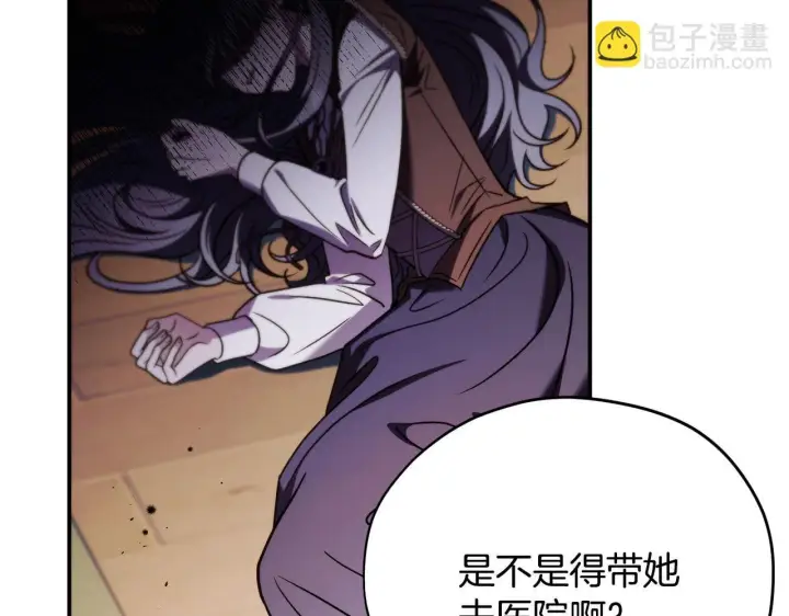 漫画《完蛋！成了反派的试毒小跟班》第26话 只能在我面前哭第176张图