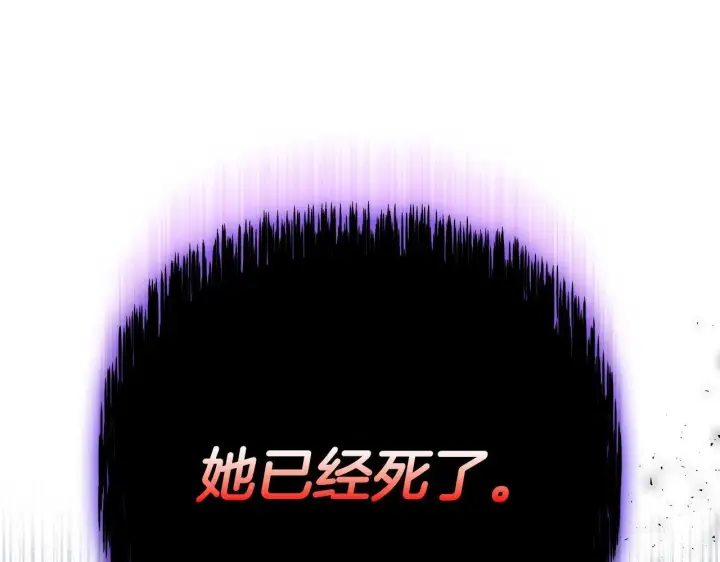漫画《完蛋！成了反派的试毒小跟班》第26话 只能在我面前哭第178张图