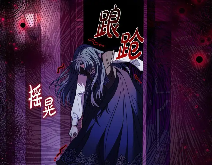 漫画《完蛋！成了反派的试毒小跟班》第26话 只能在我面前哭第182张图
