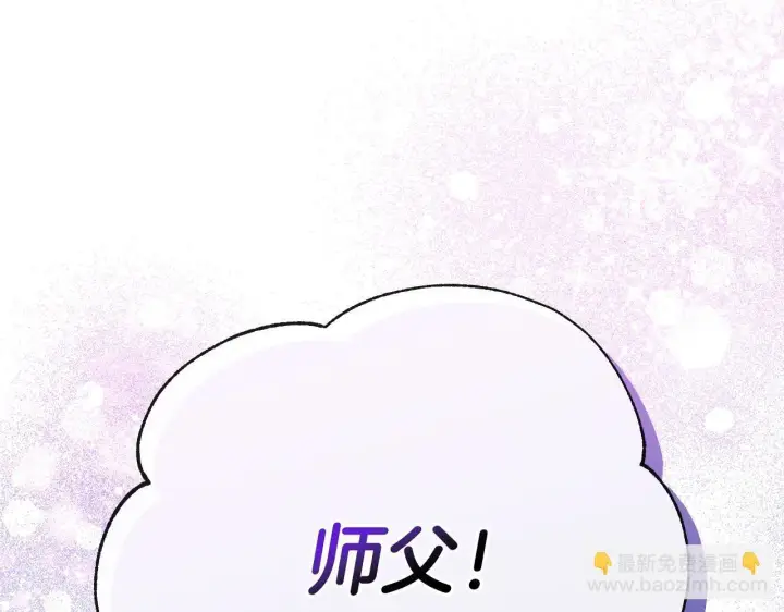 漫画《完蛋！成了反派的试毒小跟班》第26话 只能在我面前哭第206张图