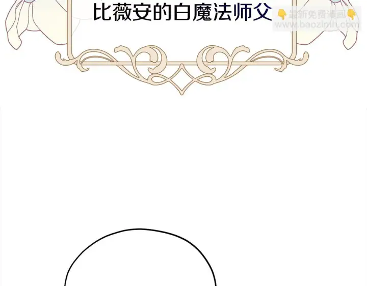 漫画《完蛋！成了反派的试毒小跟班》第26话 只能在我面前哭第211张图