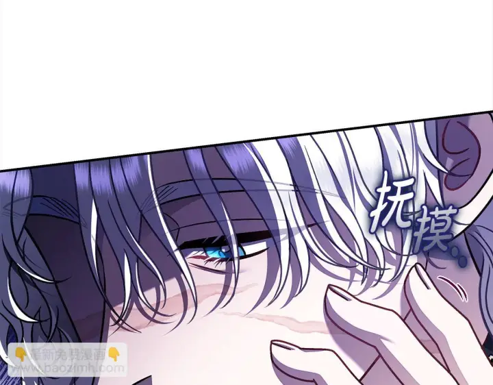 漫画《完蛋！成了反派的试毒小跟班》第26话 只能在我面前哭第219张图