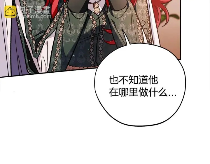 漫画《完蛋！成了反派的试毒小跟班》第26话 只能在我面前哭第223张图