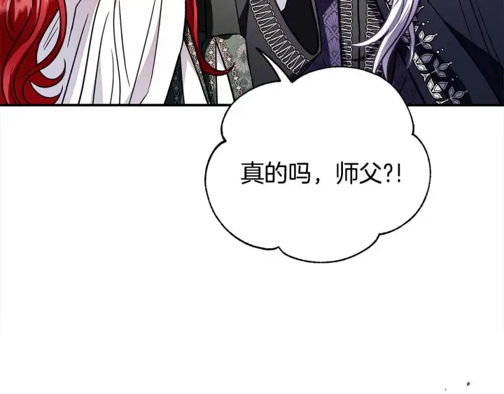 漫画《完蛋！成了反派的试毒小跟班》第26话 只能在我面前哭第226张图