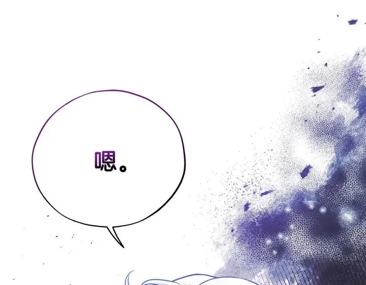 漫画《完蛋！成了反派的试毒小跟班》第26话 只能在我面前哭第227张图