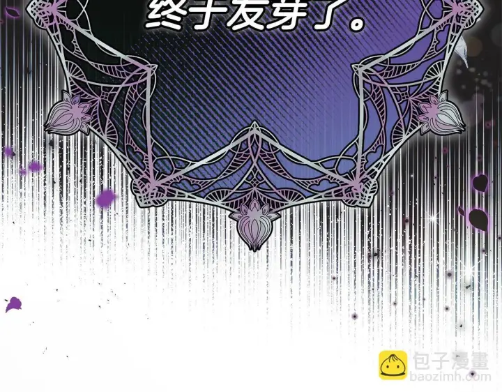 漫画《完蛋！成了反派的试毒小跟班》第26话 只能在我面前哭第234张图