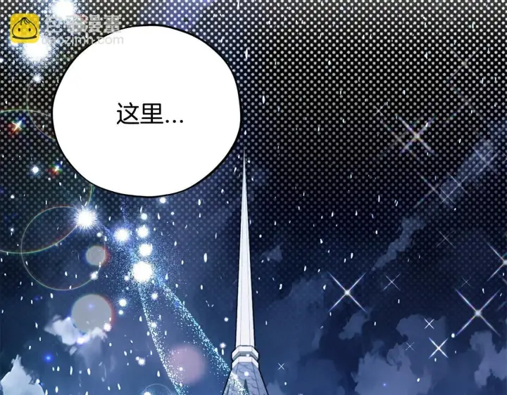漫画《完蛋！成了反派的试毒小跟班》第26话 只能在我面前哭第244张图
