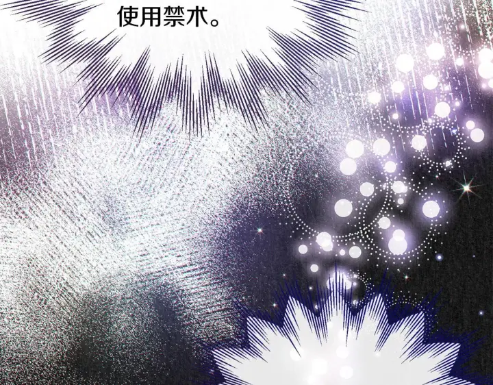 漫画《完蛋！成了反派的试毒小跟班》第26话 只能在我面前哭第25张图
