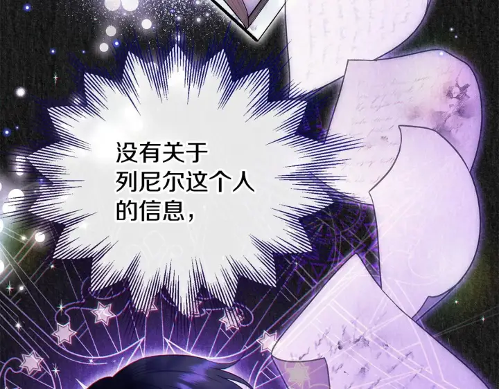 漫画《完蛋！成了反派的试毒小跟班》第26话 只能在我面前哭第27张图