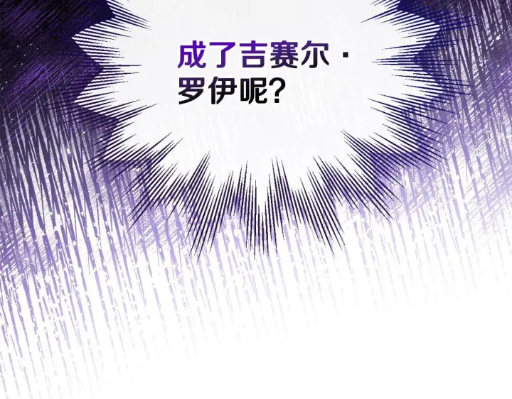漫画《完蛋！成了反派的试毒小跟班》第26话 只能在我面前哭第42张图