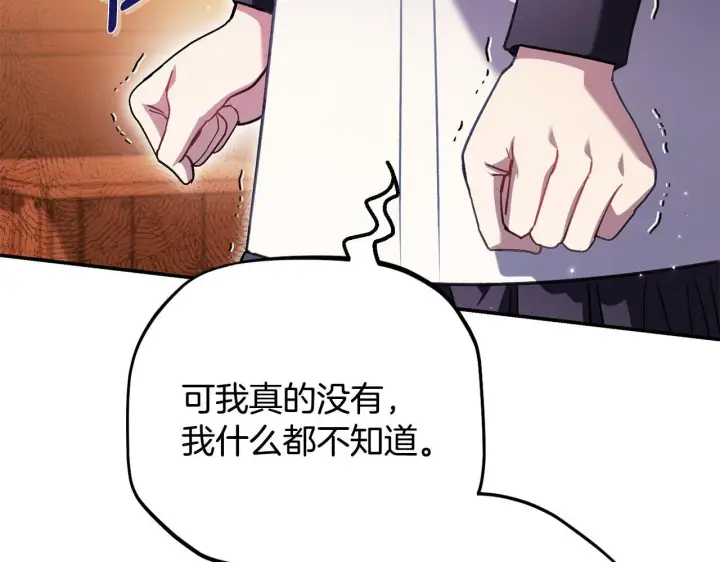 漫画《完蛋！成了反派的试毒小跟班》第26话 只能在我面前哭第48张图