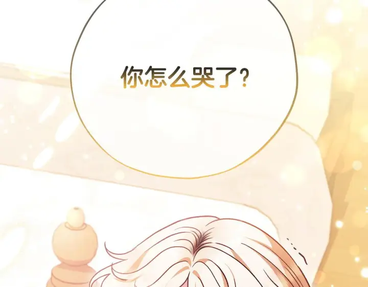 漫画《完蛋！成了反派的试毒小跟班》第26话 只能在我面前哭第53张图
