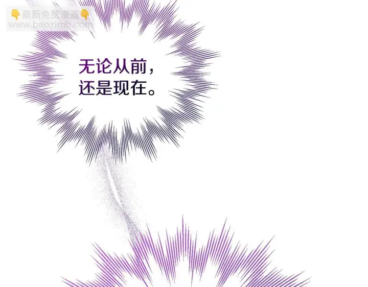 漫画《完蛋！成了反派的试毒小跟班》第26话 只能在我面前哭第60张图