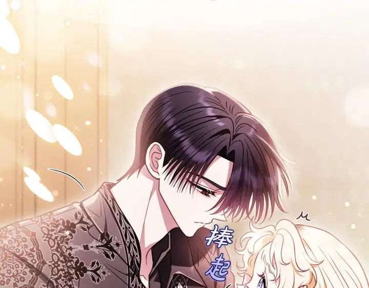 漫画《完蛋！成了反派的试毒小跟班》第26话 只能在我面前哭第69张图