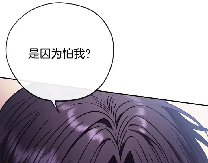 漫画《完蛋！成了反派的试毒小跟班》第26话 只能在我面前哭第72张图