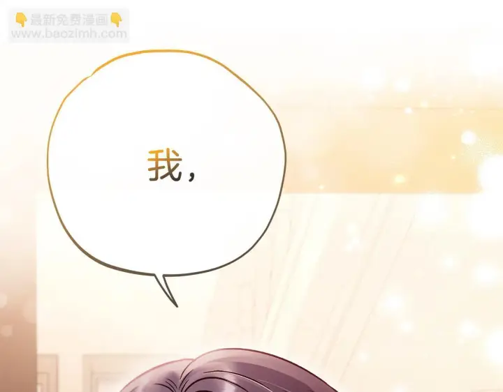 漫画《完蛋！成了反派的试毒小跟班》第26话 只能在我面前哭第83张图