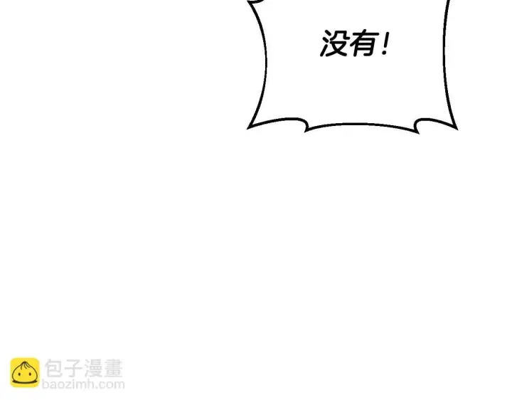 漫画《完蛋！成了反派的试毒小跟班》第26话 只能在我面前哭第92张图