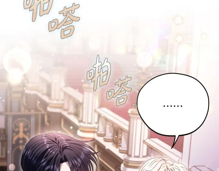 漫画《完蛋！成了反派的试毒小跟班》第27话 老板的邀请第101张图