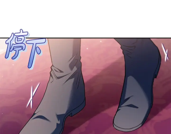 漫画《完蛋！成了反派的试毒小跟班》第27话 老板的邀请第105张图